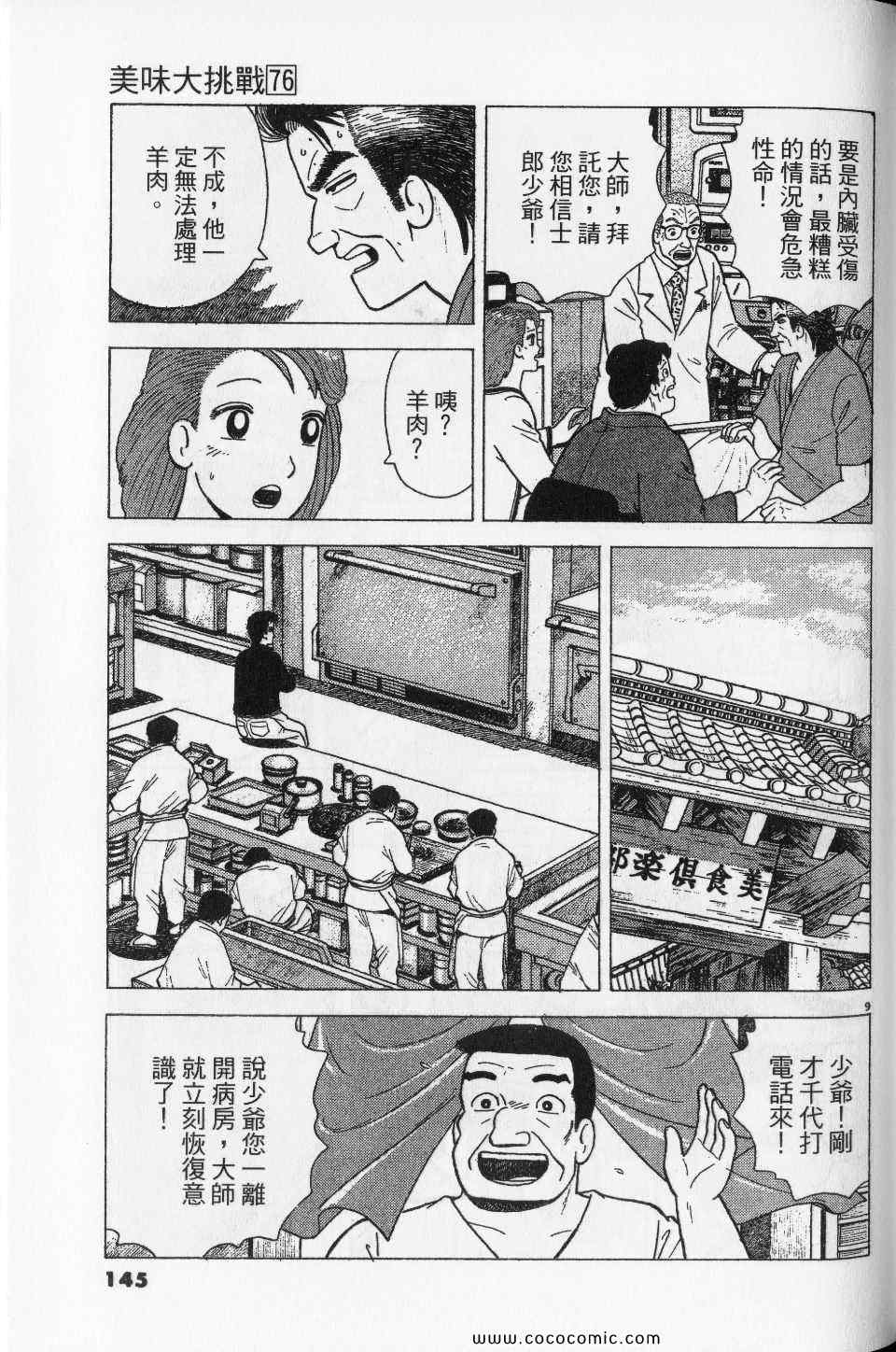 第76卷152