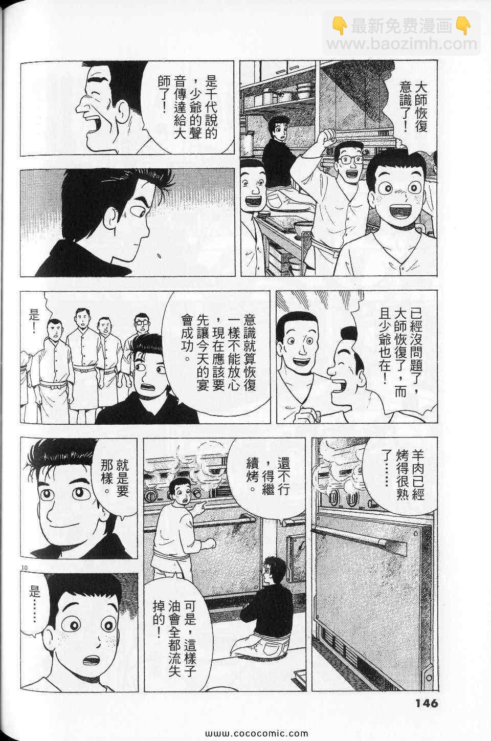 第76卷153
