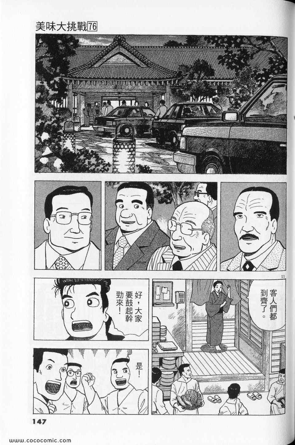 第76卷158