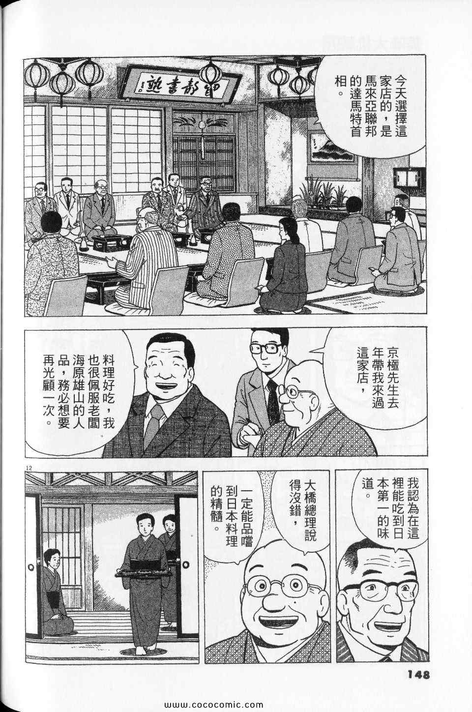 第76卷159