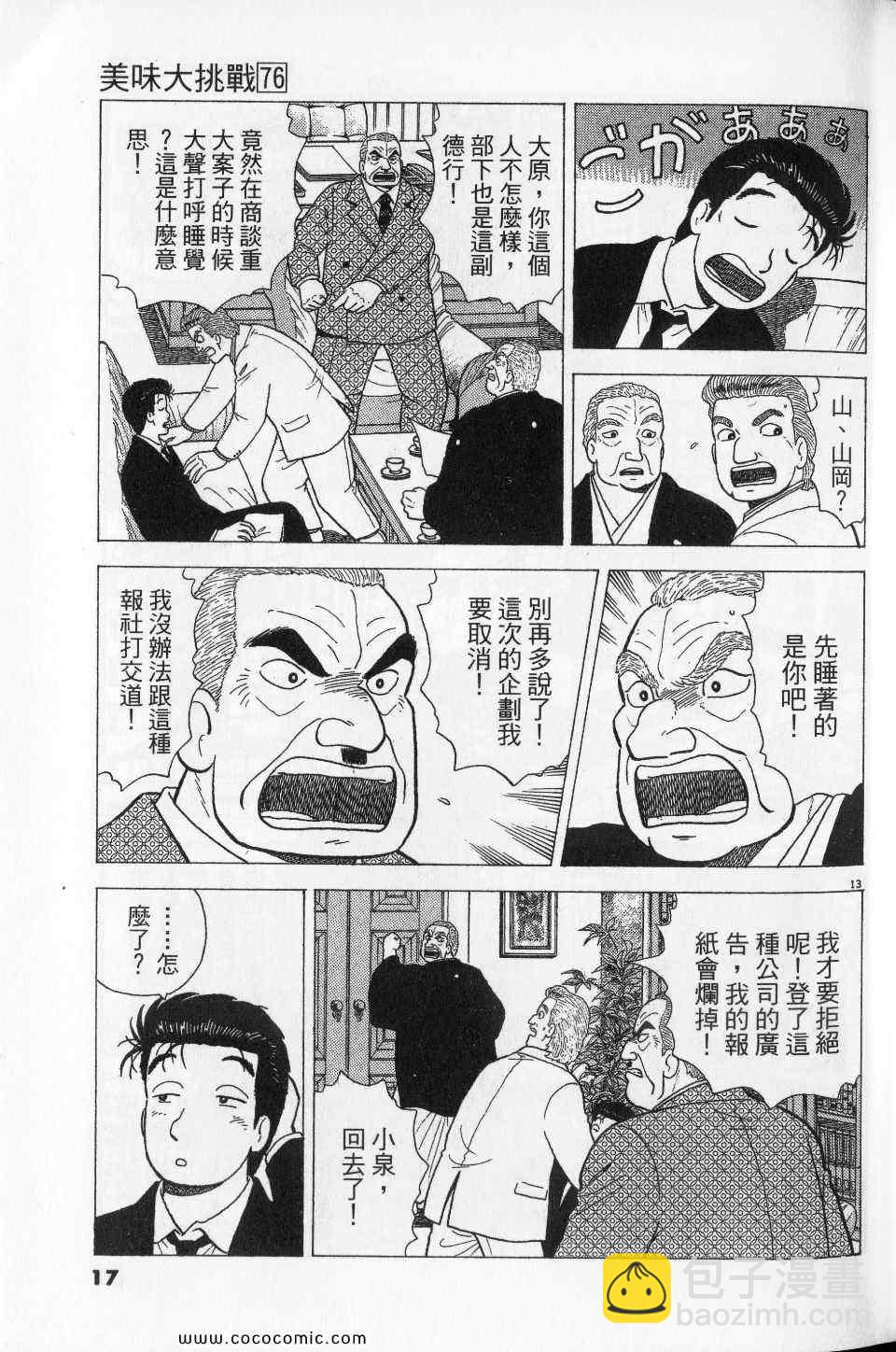 第76卷16