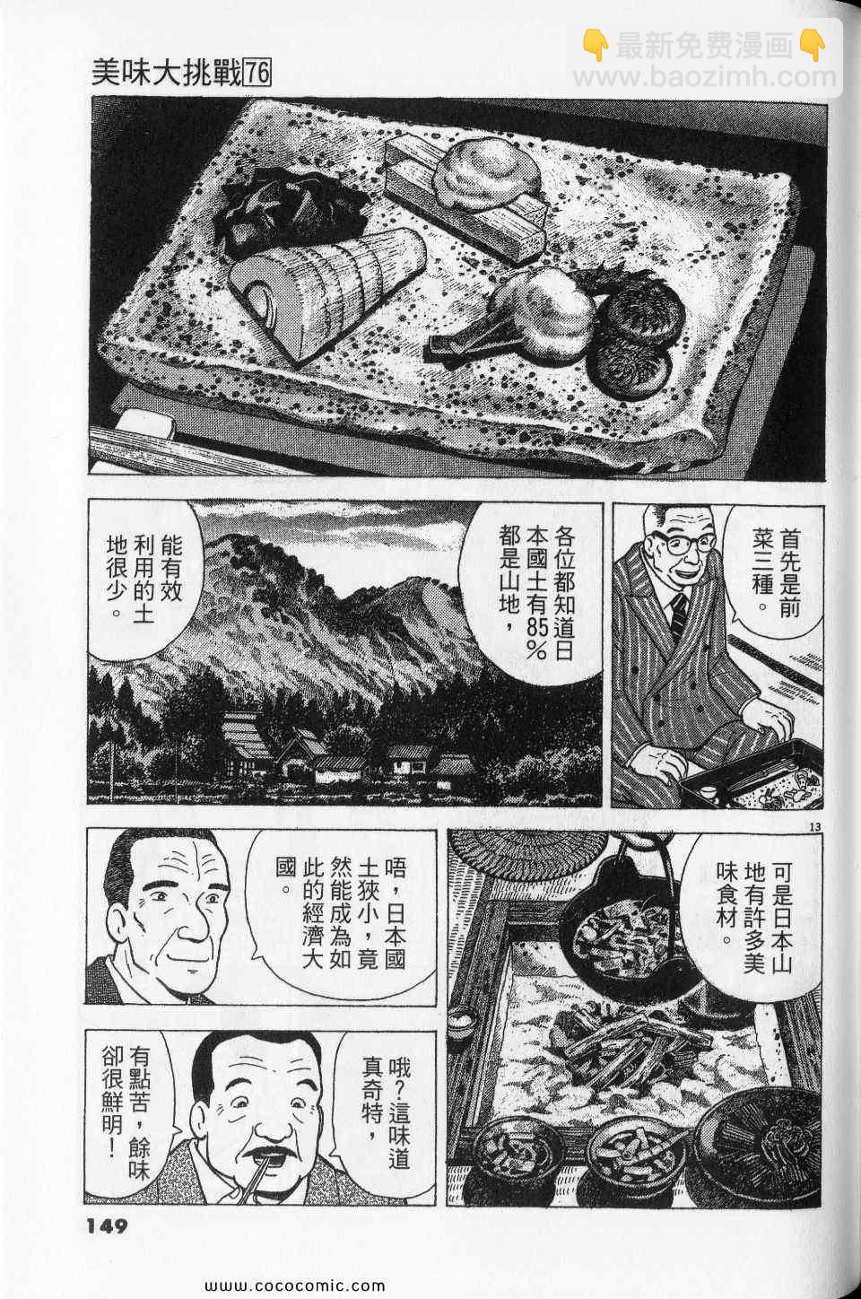 第76卷160