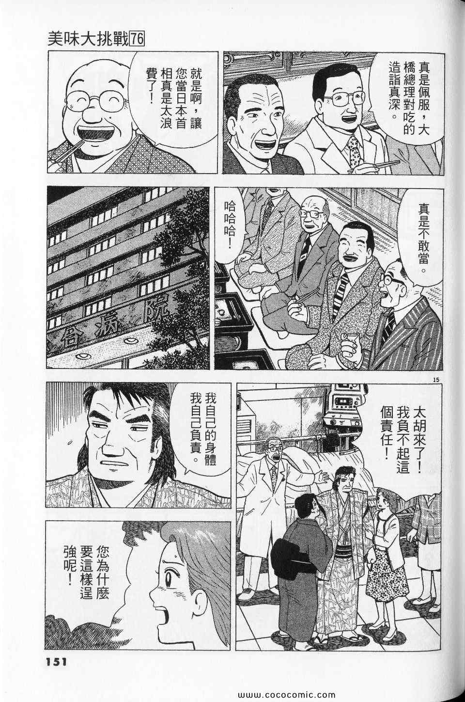 第76卷162