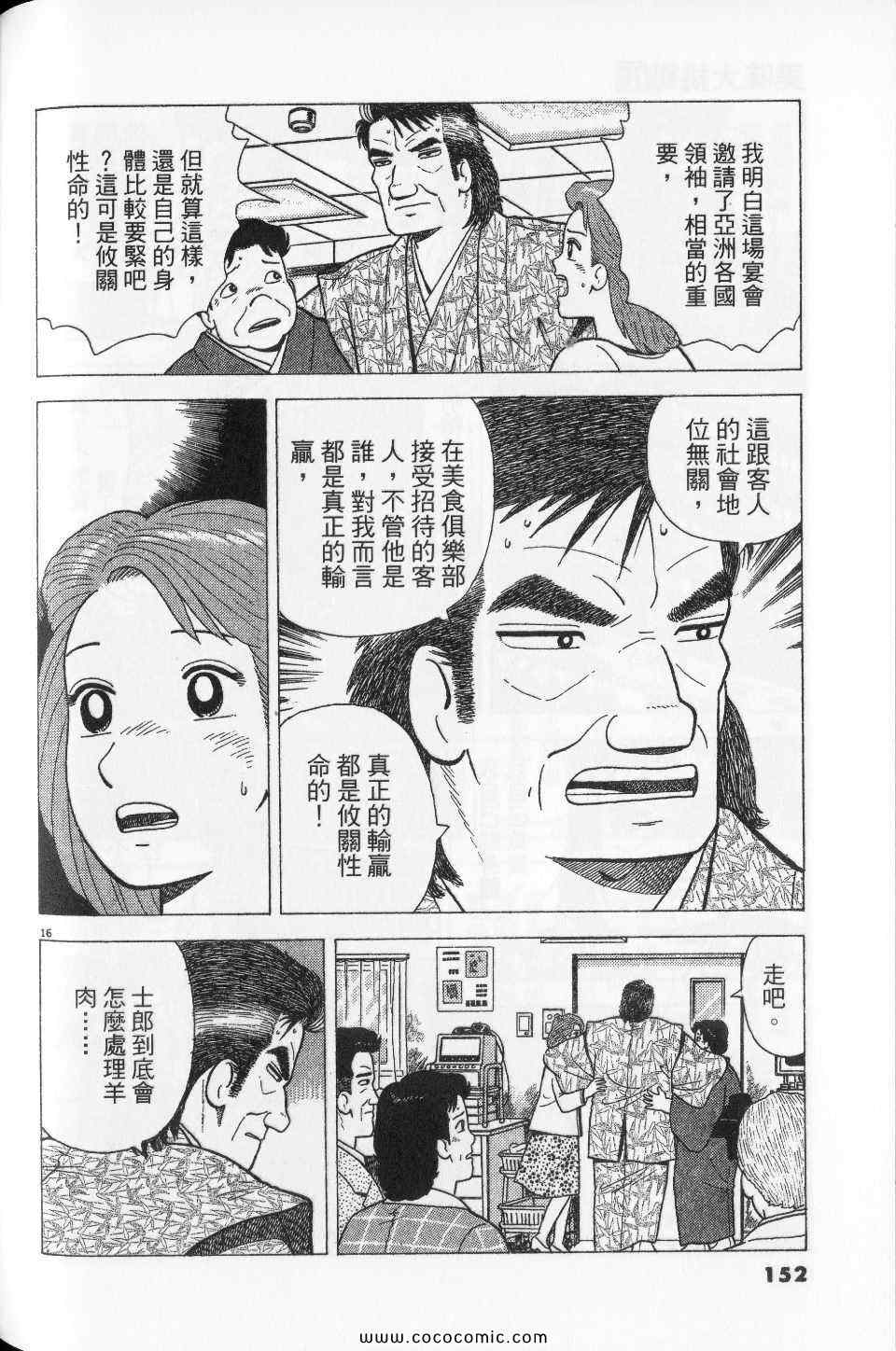 第76卷163