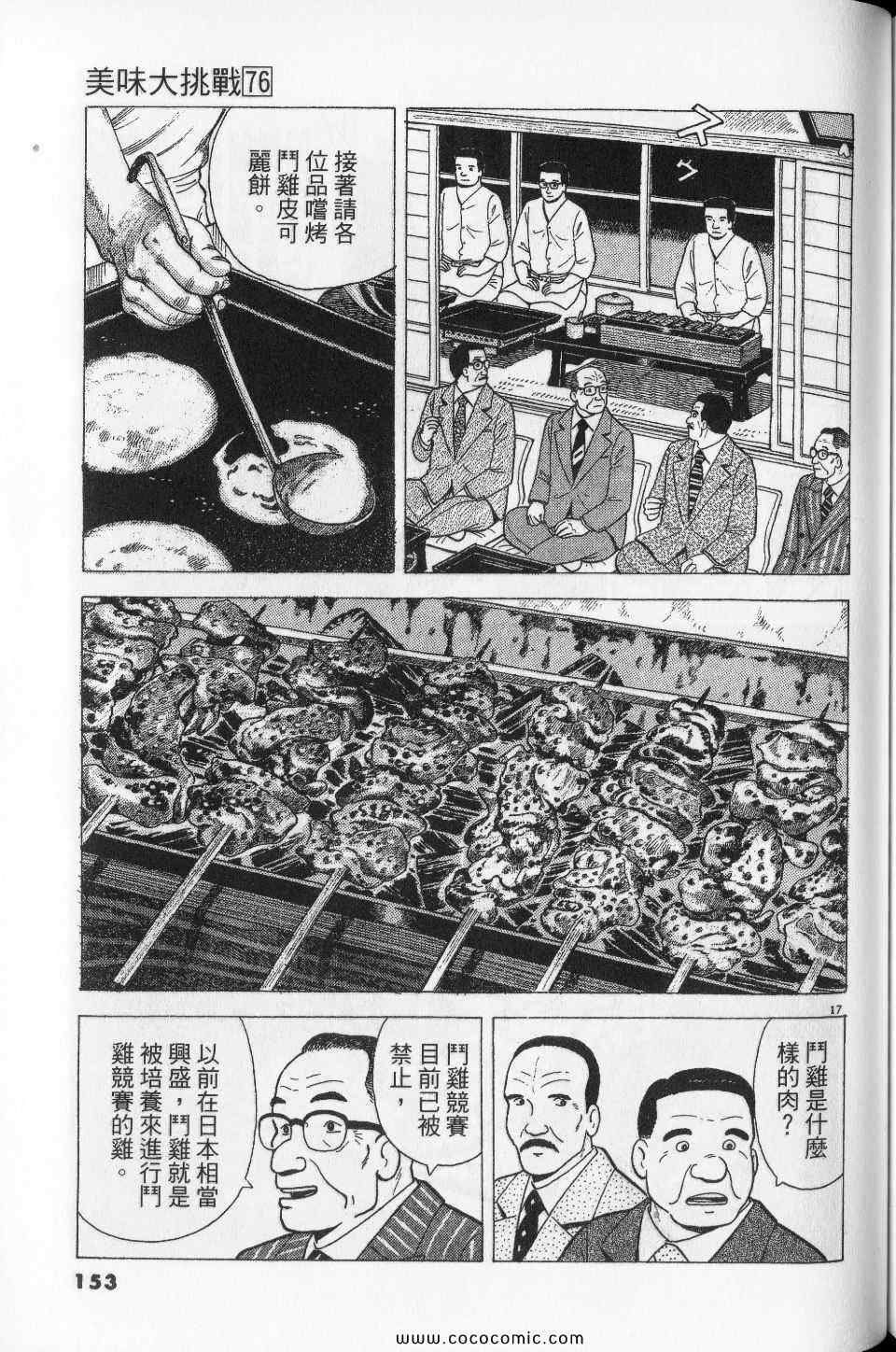 第76卷164