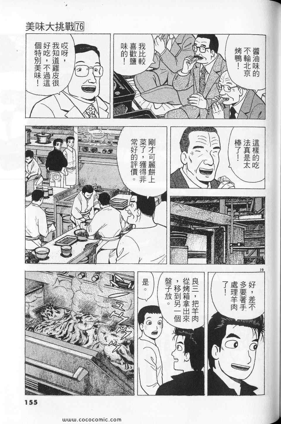 第76卷166
