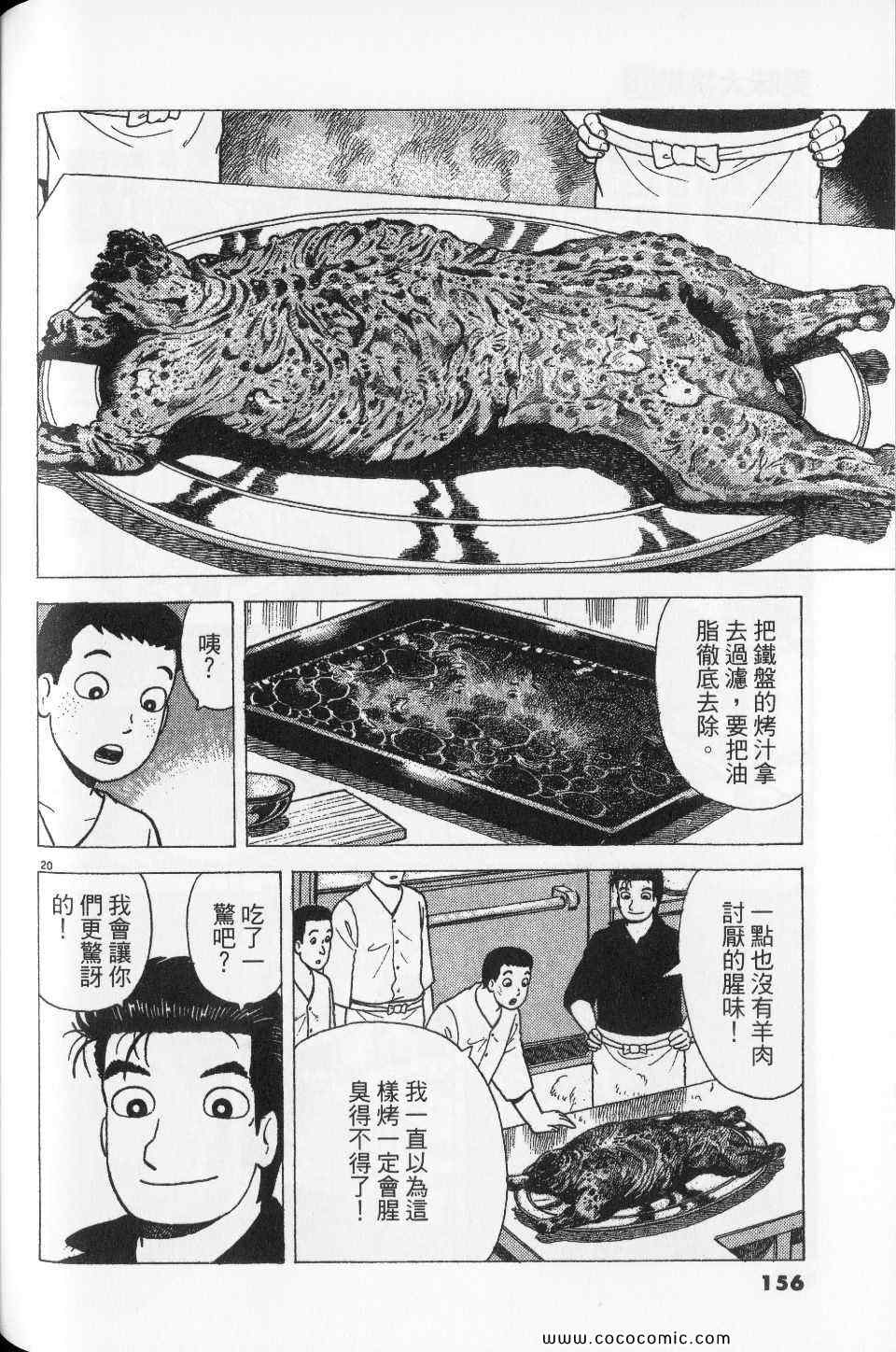 第76卷167