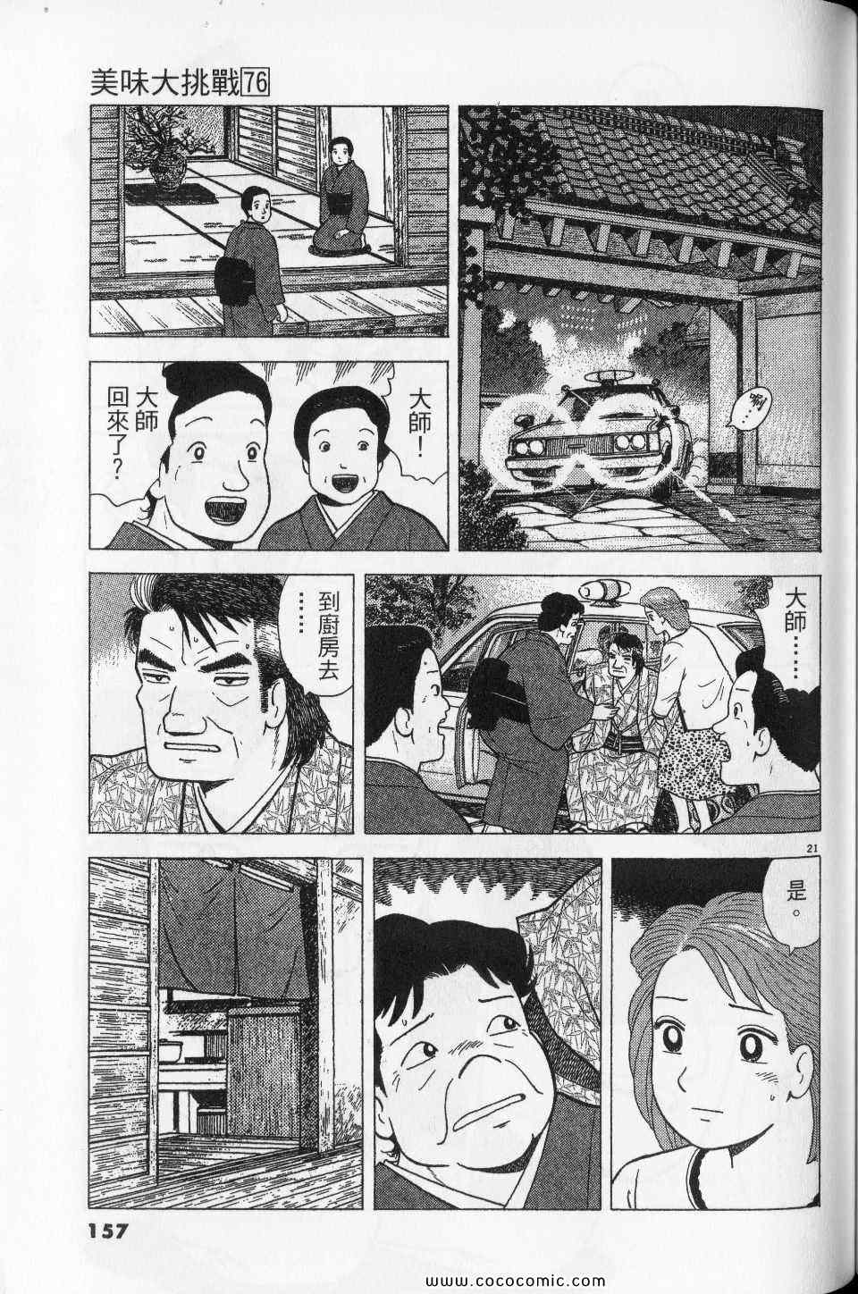 第76卷168
