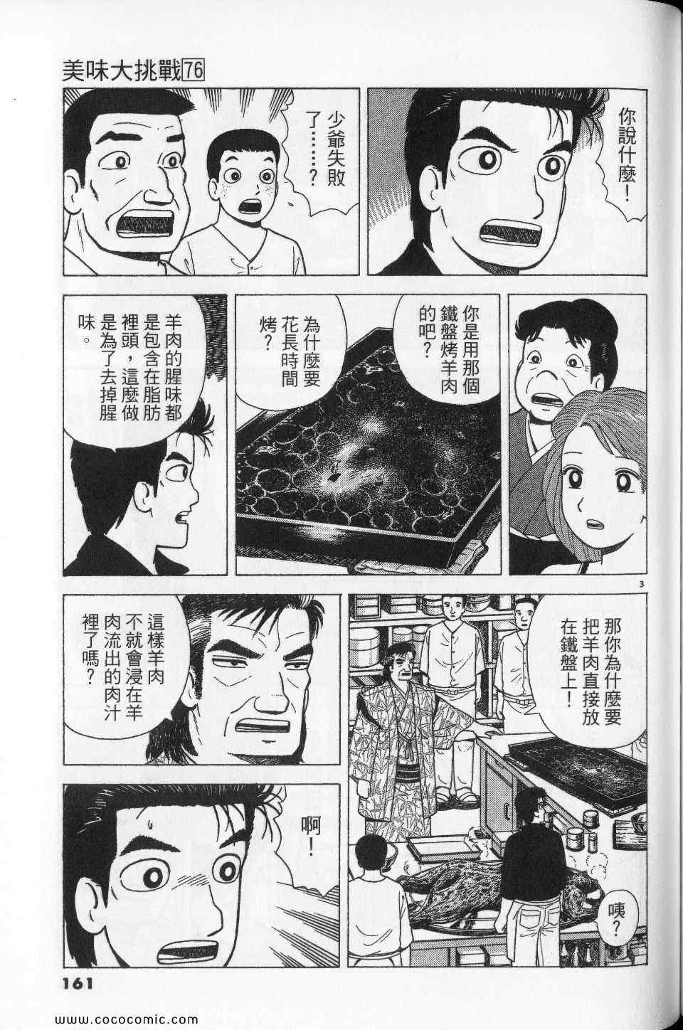 第76卷172