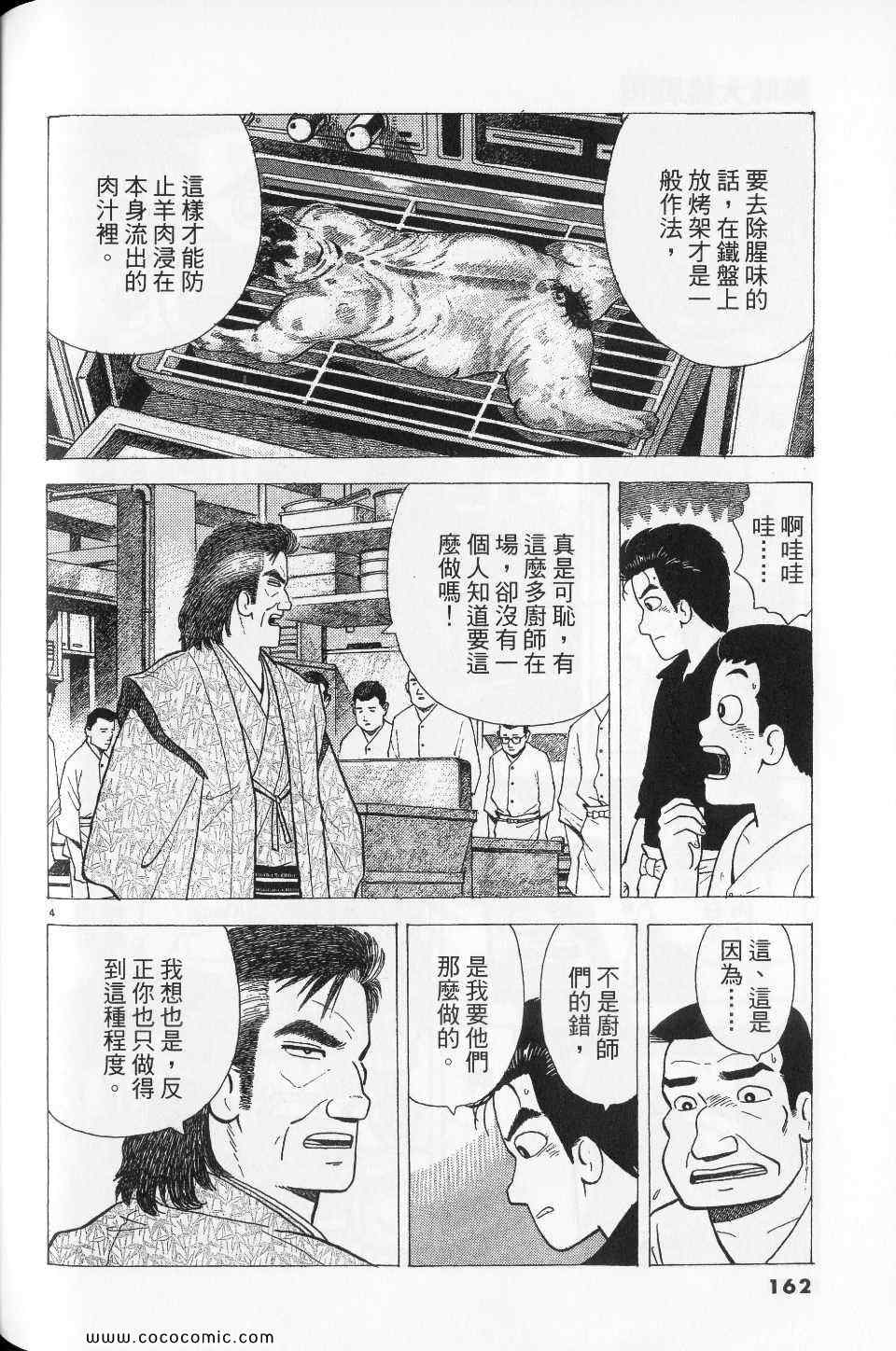 第76卷173