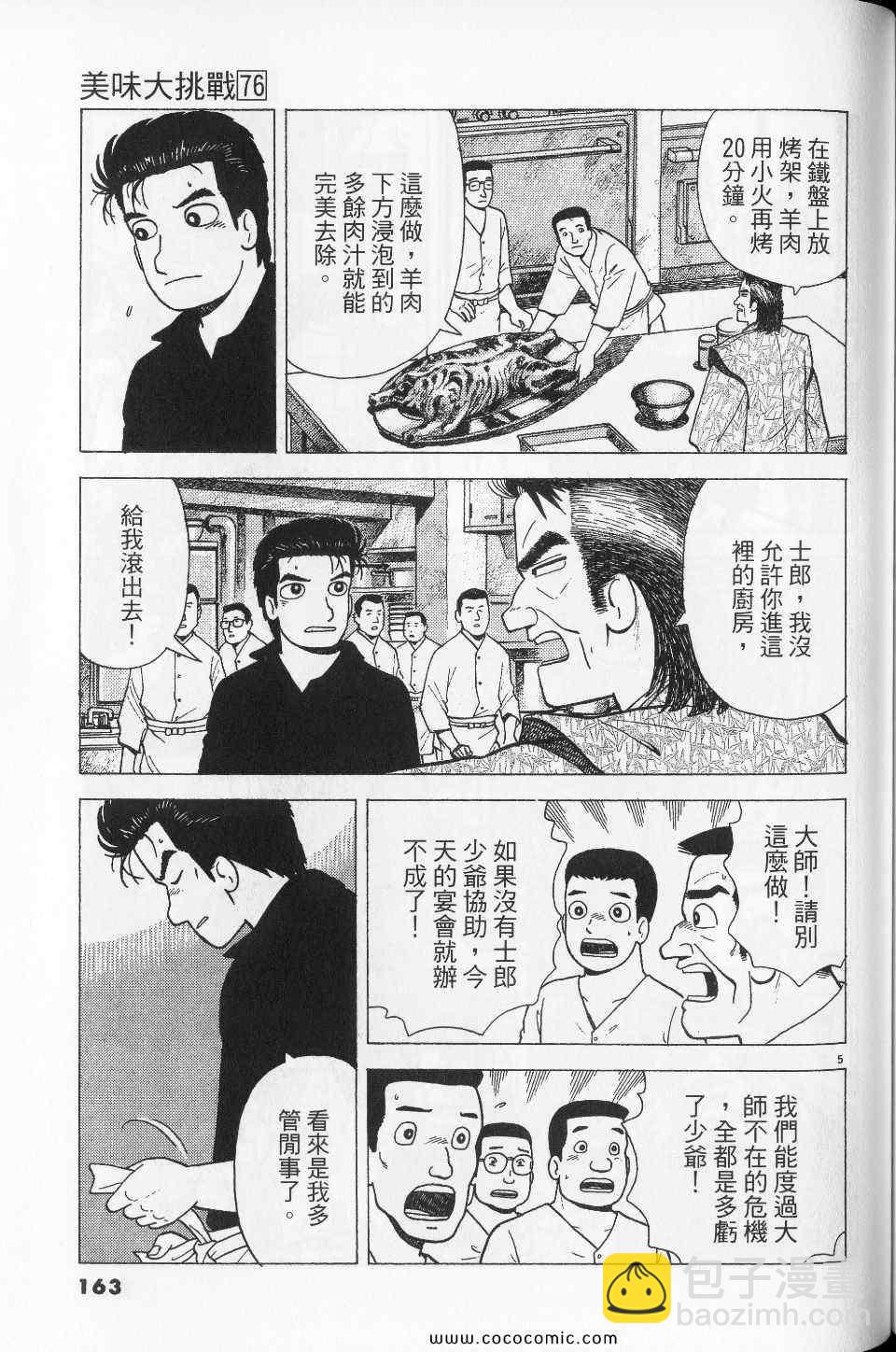 第76卷174