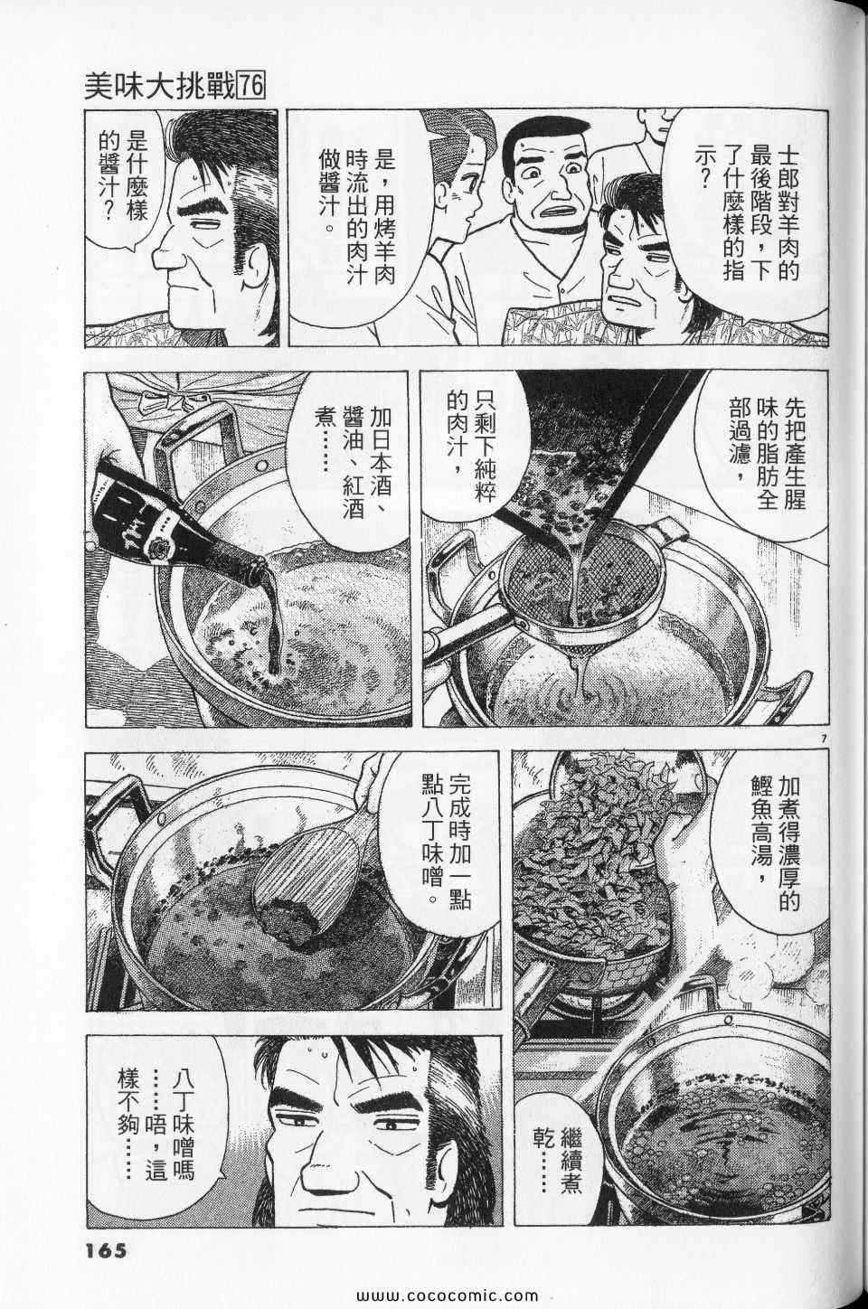 第76卷176