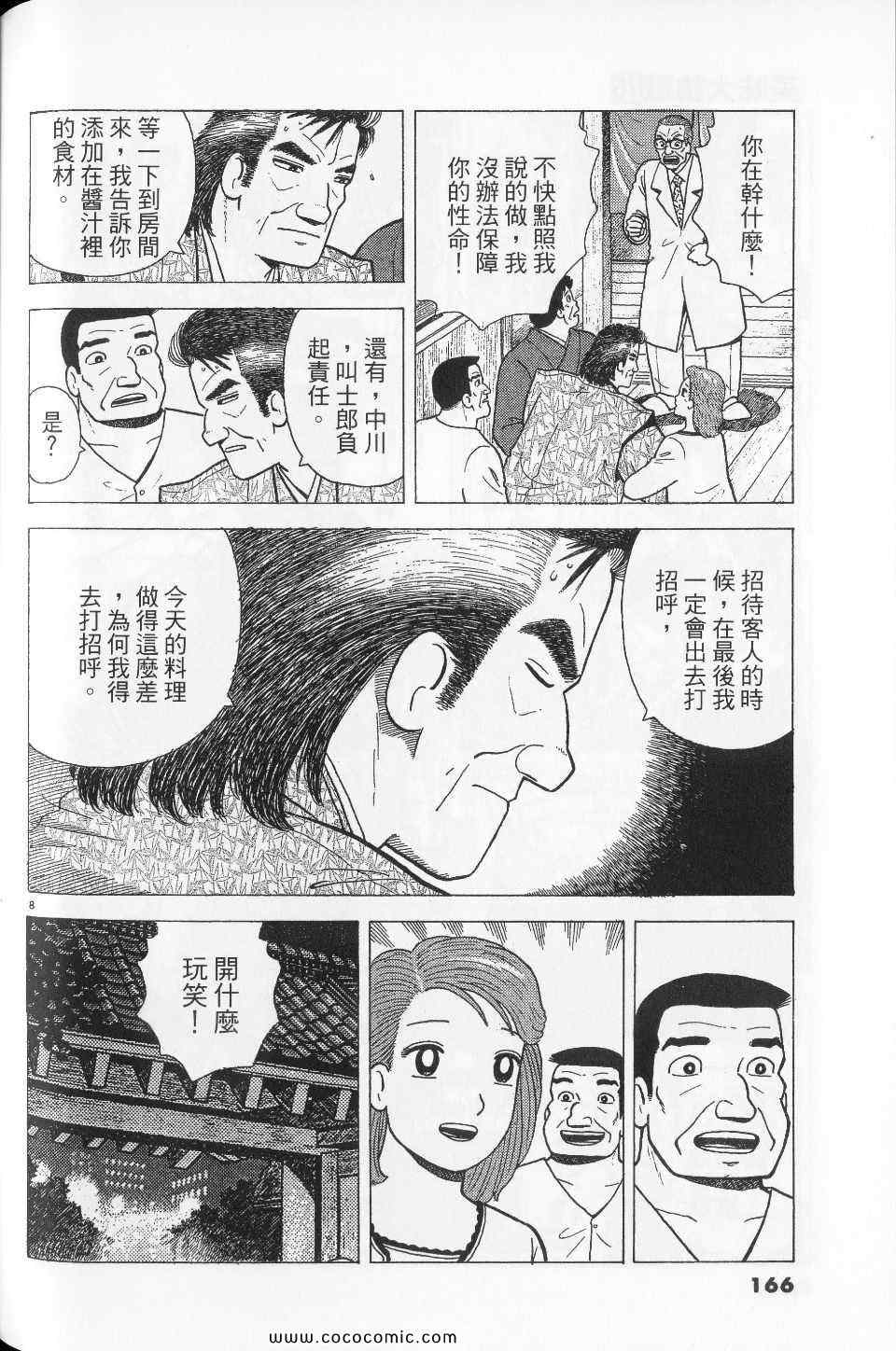 第76卷177