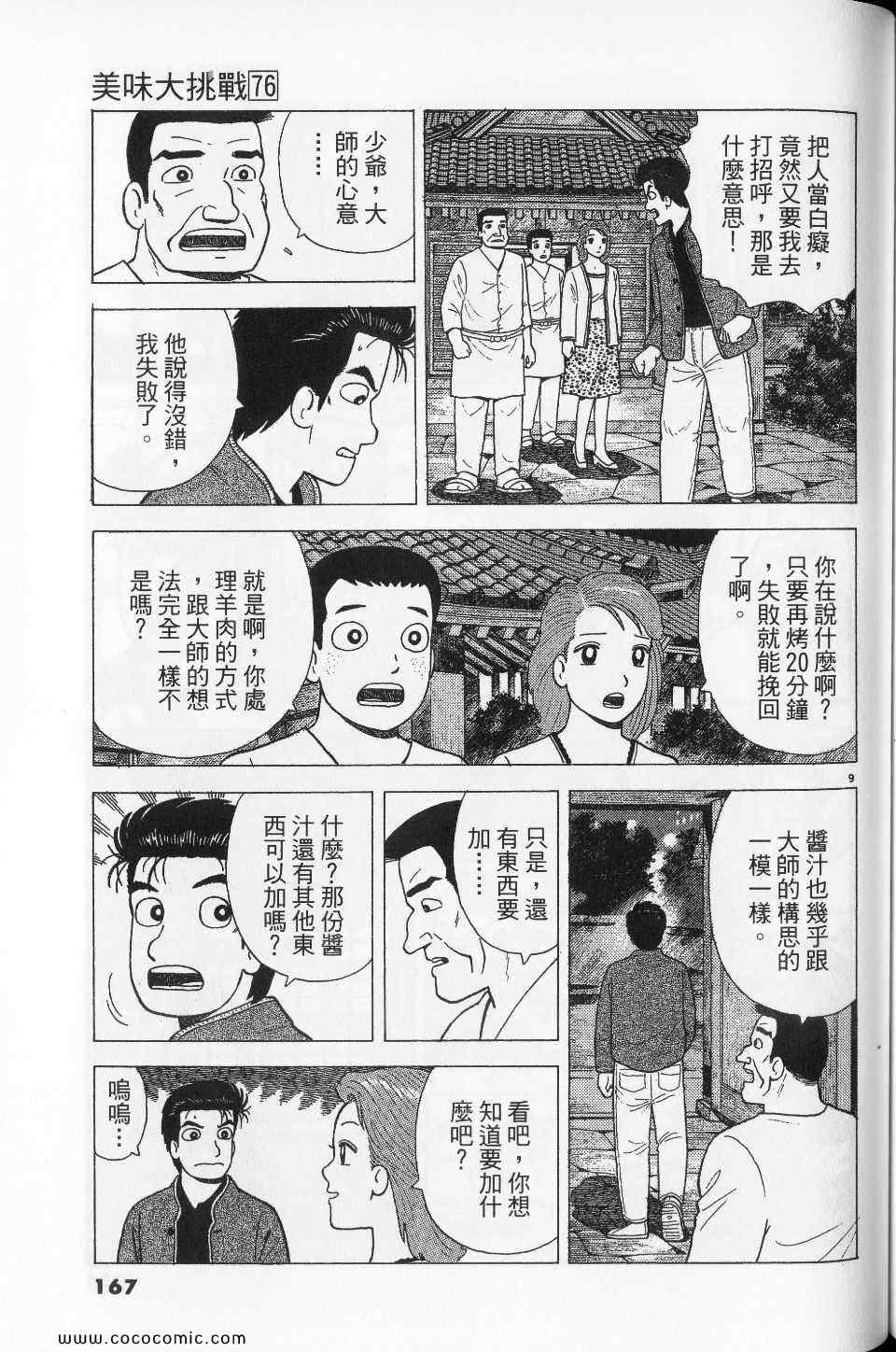 第76卷178