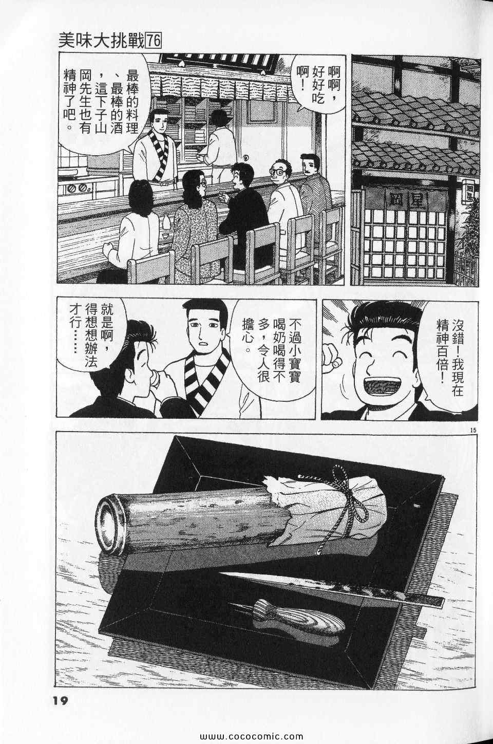 第76卷18