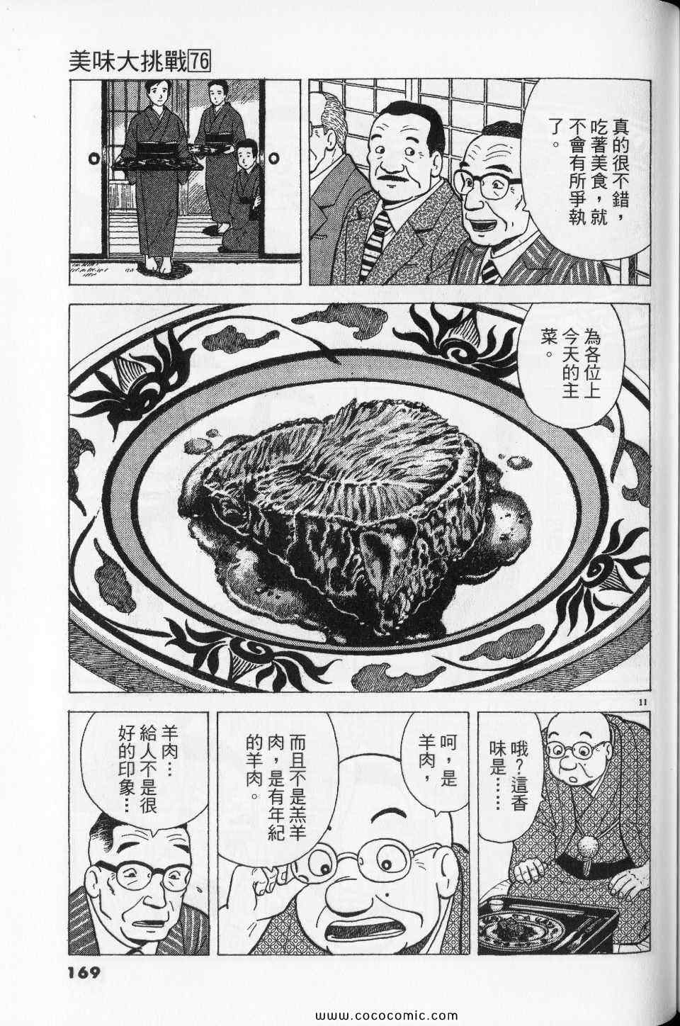 第76卷180