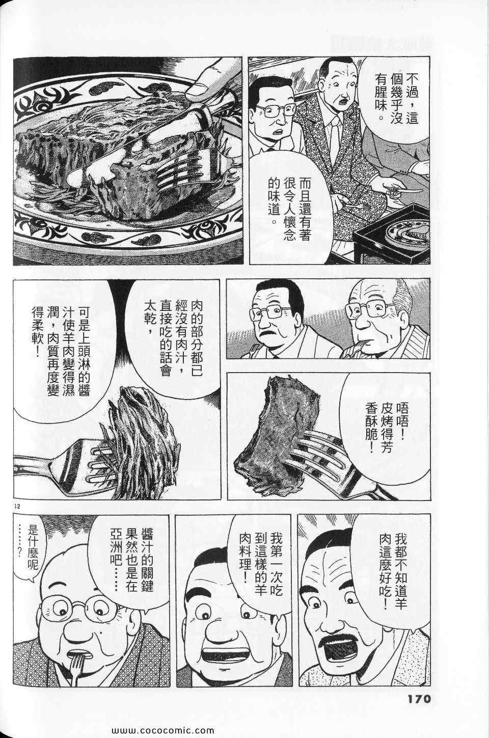 第76卷181