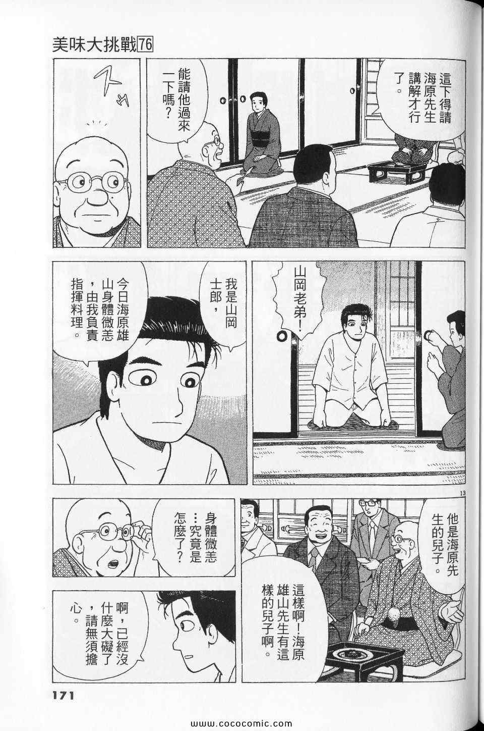 第76卷182