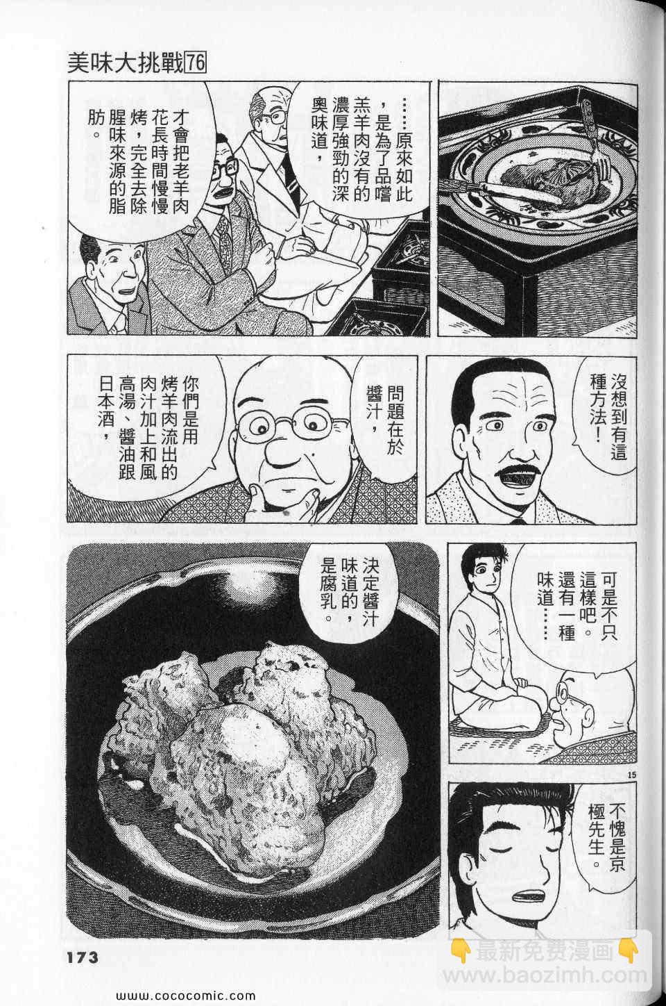 第76卷184