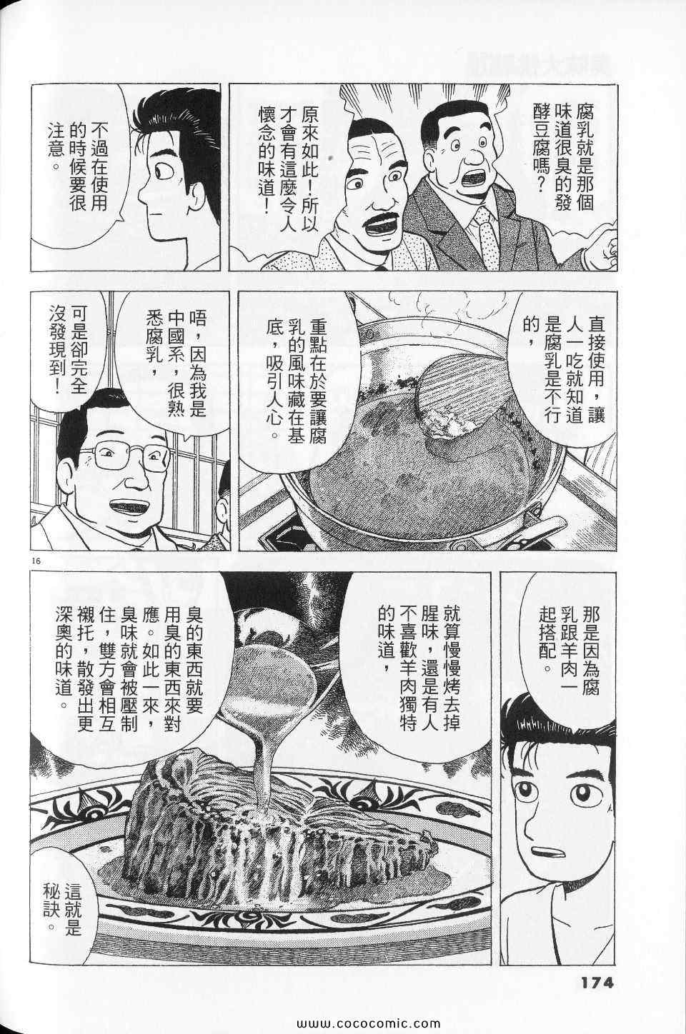 第76卷185