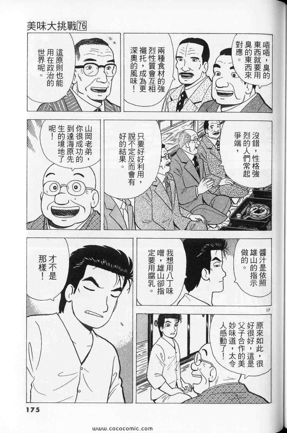 第76卷186