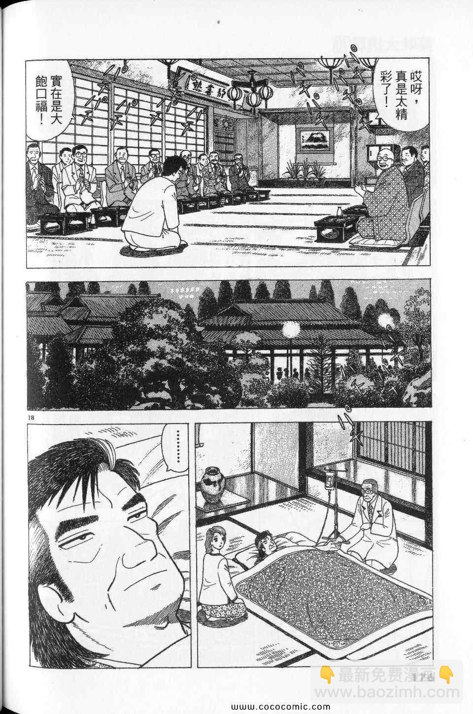 第76卷187