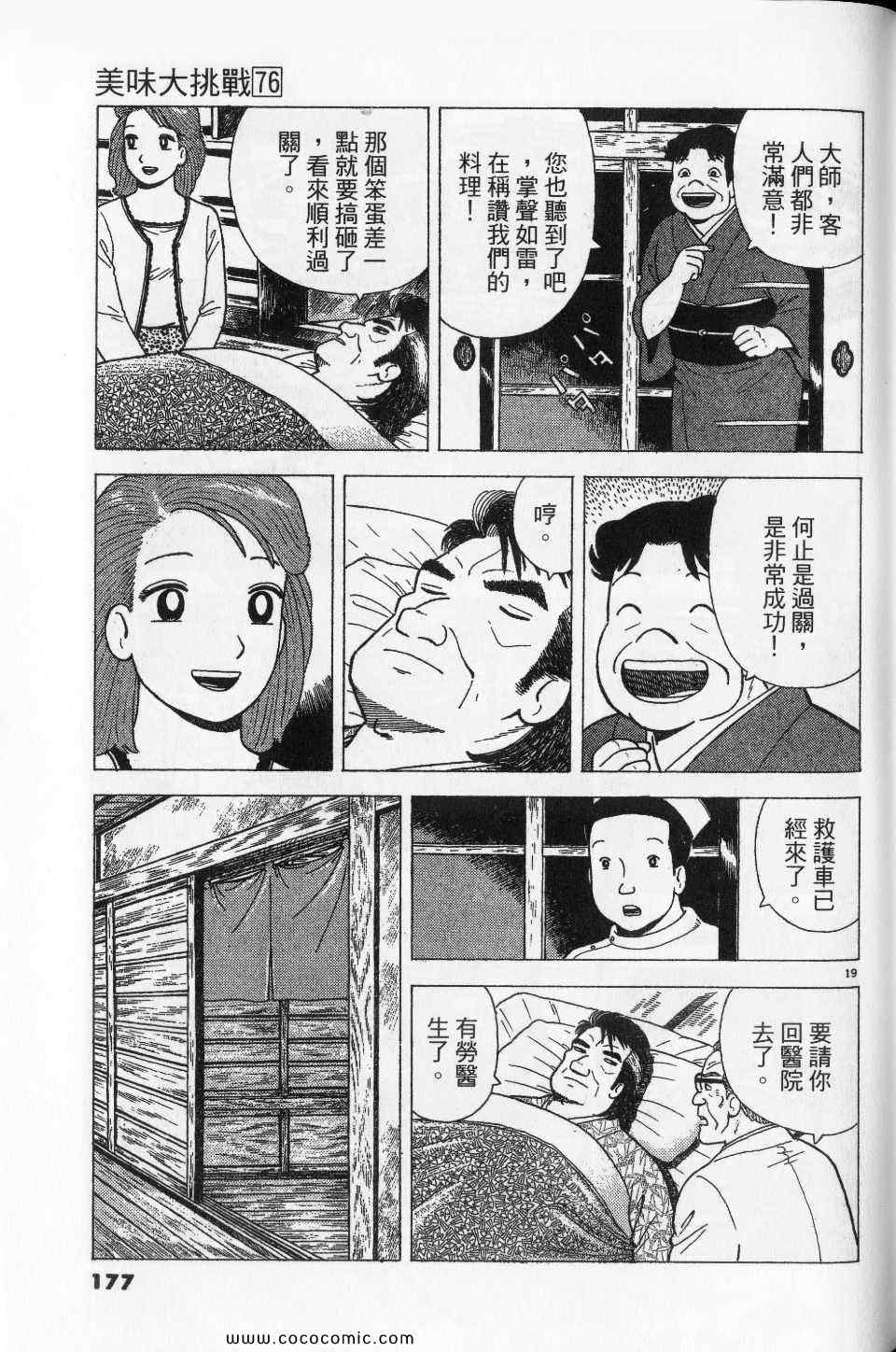 第76卷188