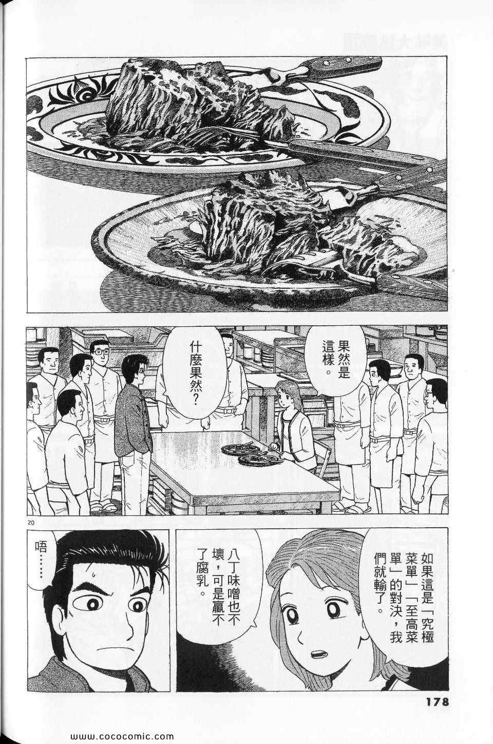 第76卷189