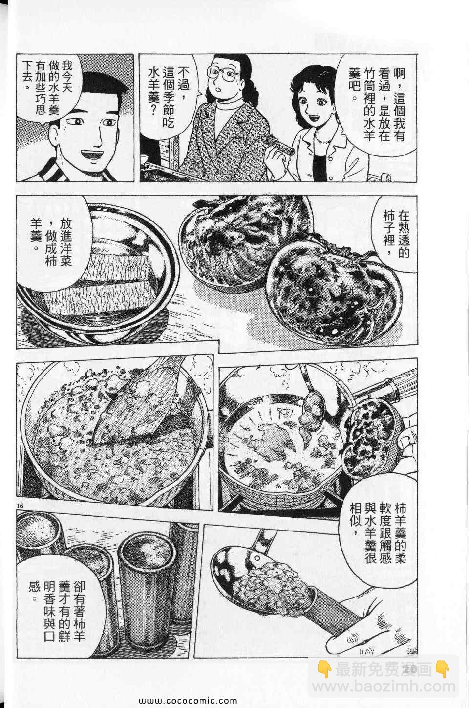 第76卷19