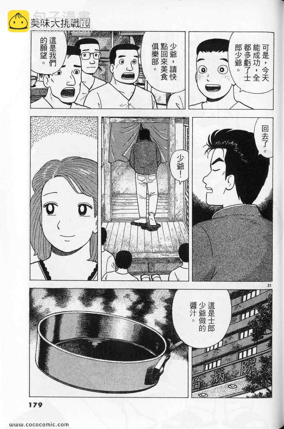 第76卷190