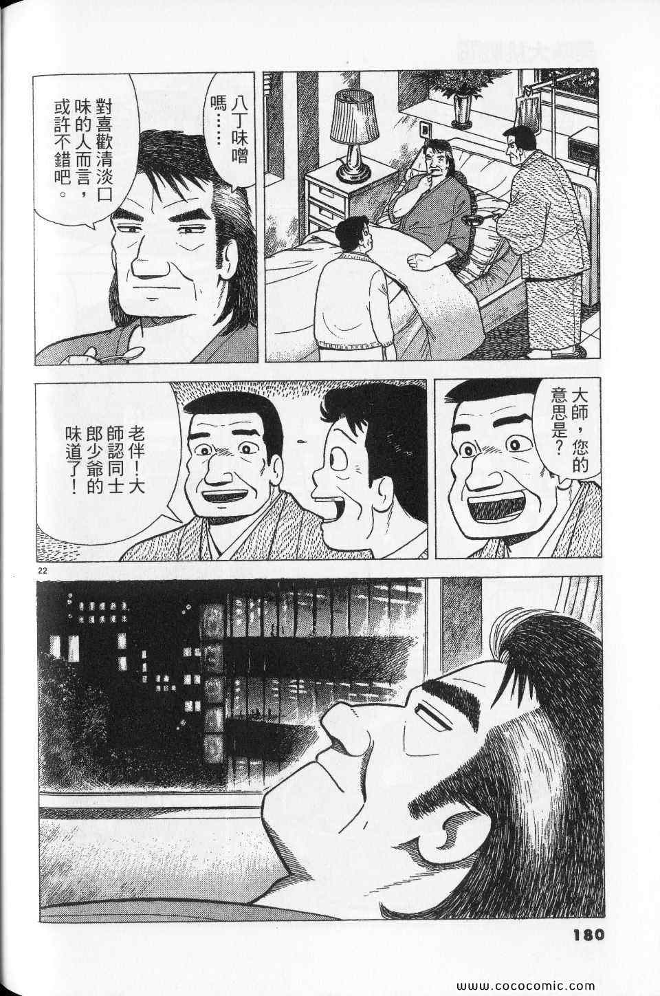 第76卷191