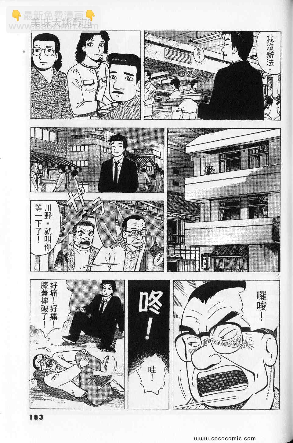 第76卷194