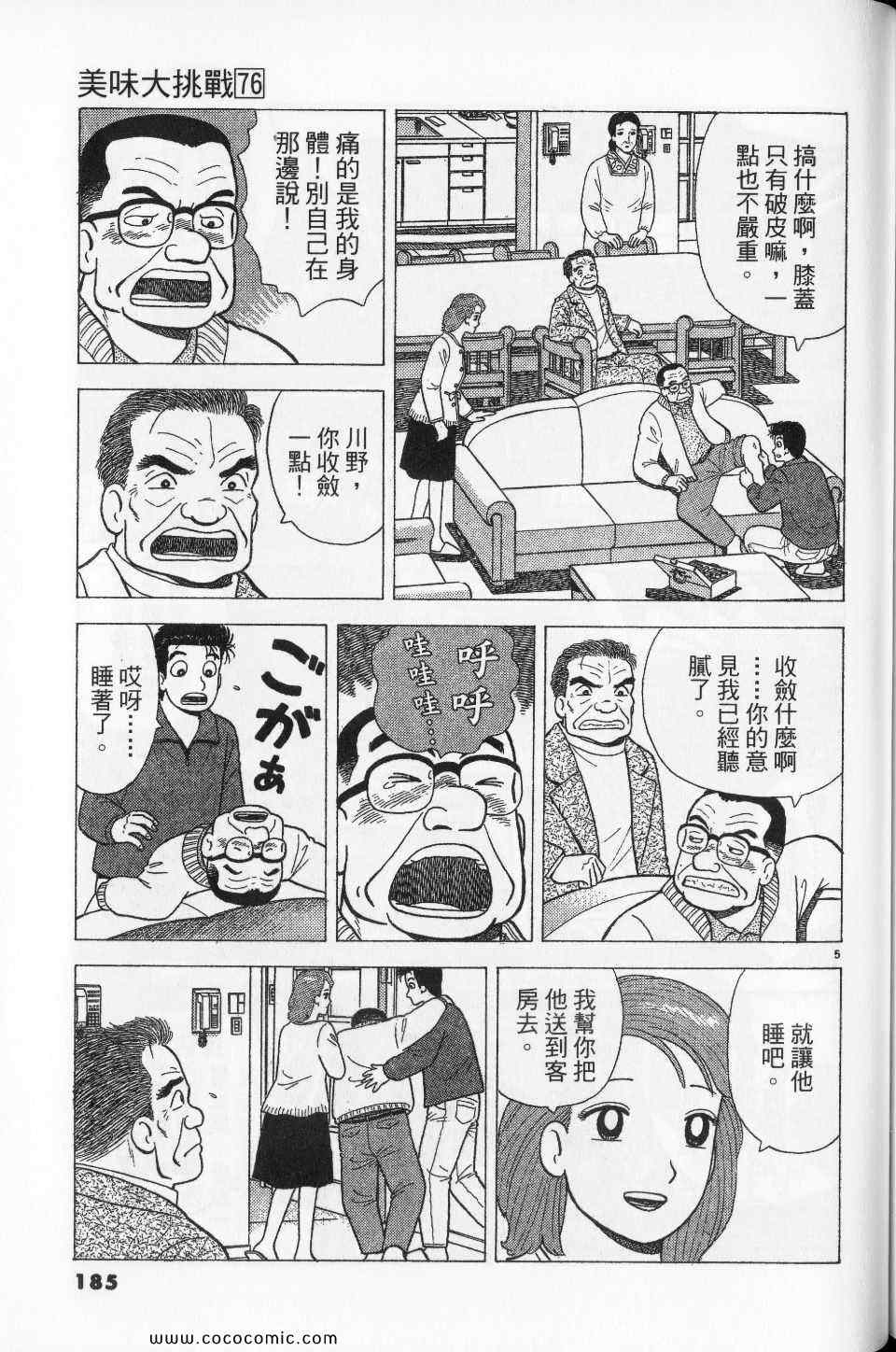 第76卷196
