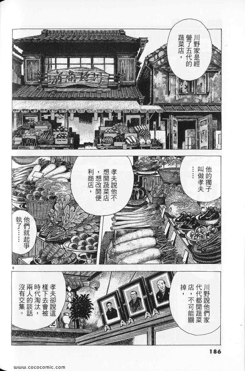 第76卷197