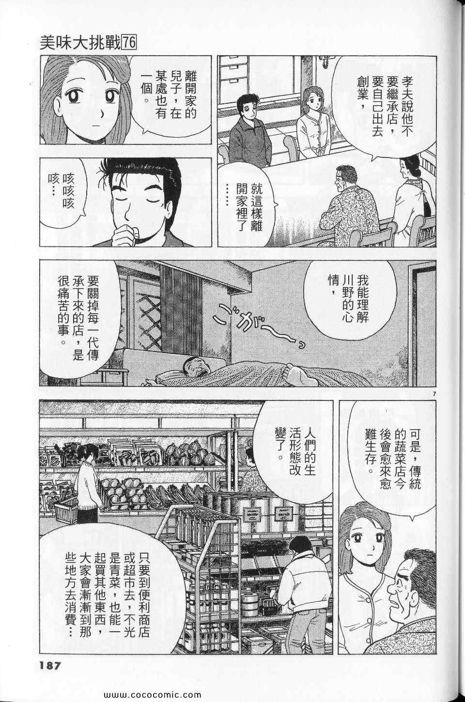 第76卷198