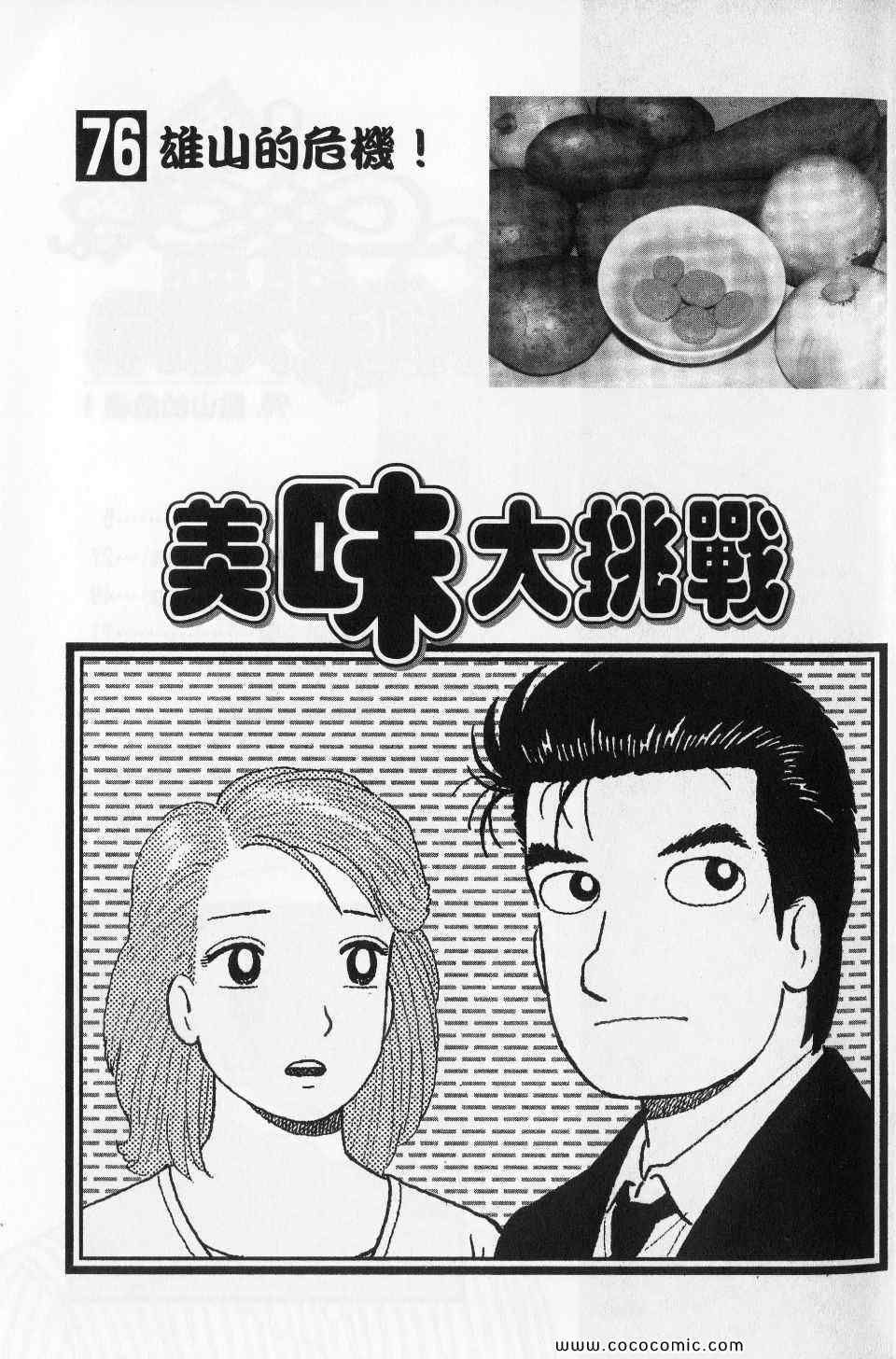 第76卷2