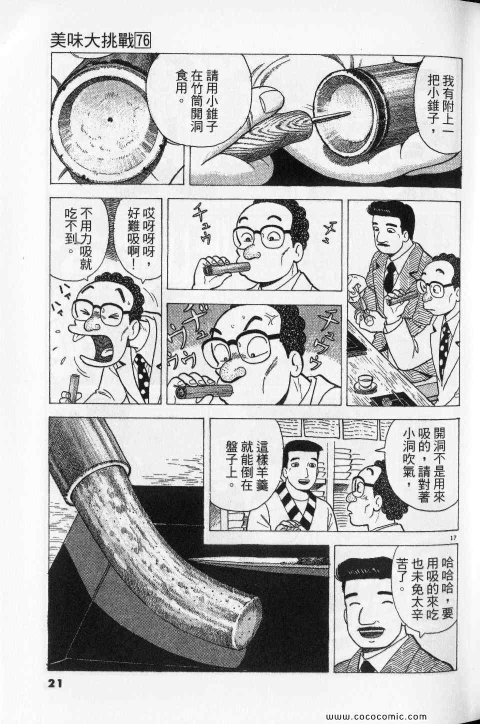 第76卷20