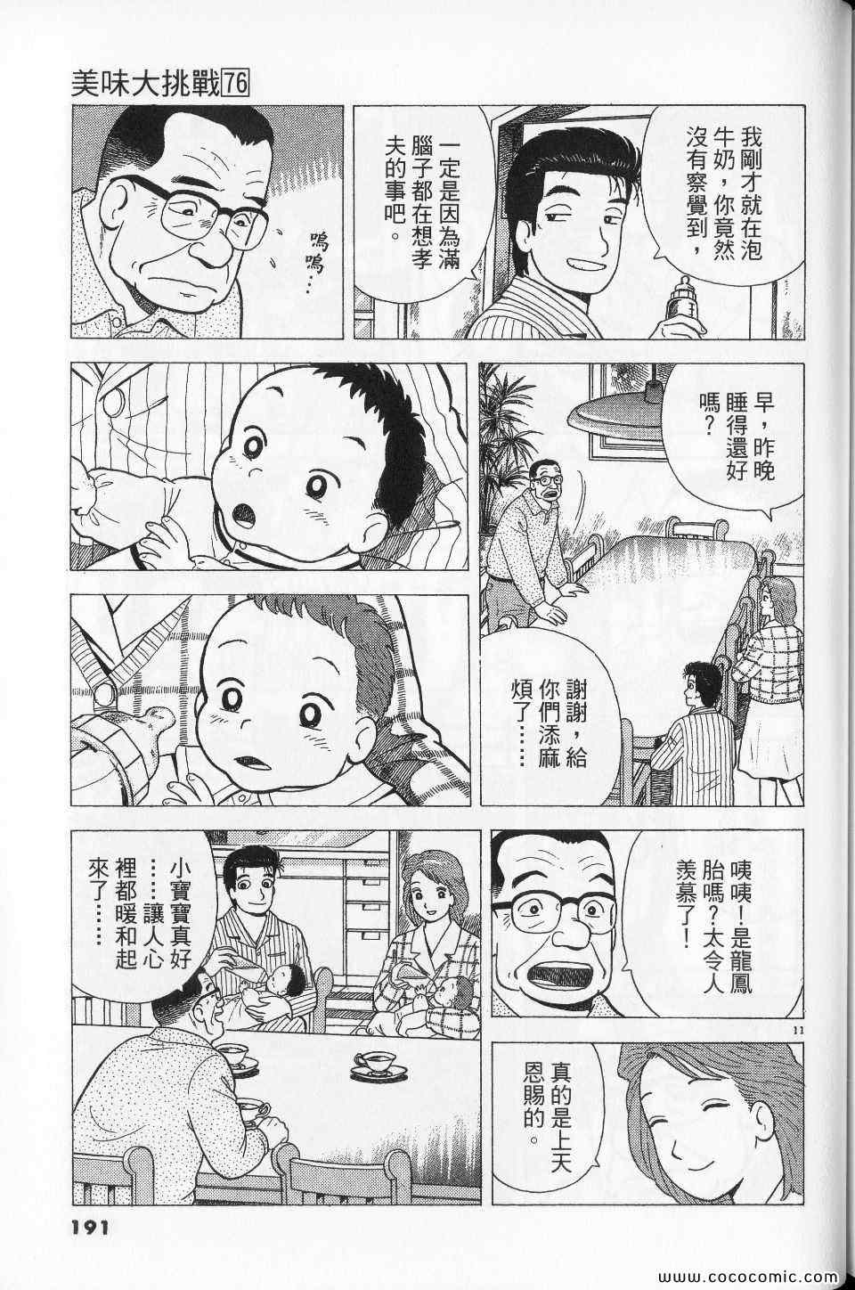 第76卷202