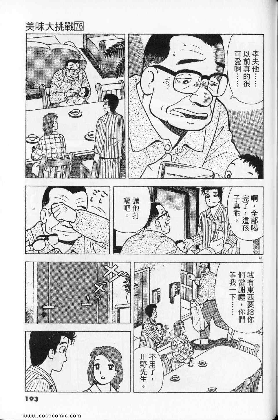 第76卷204