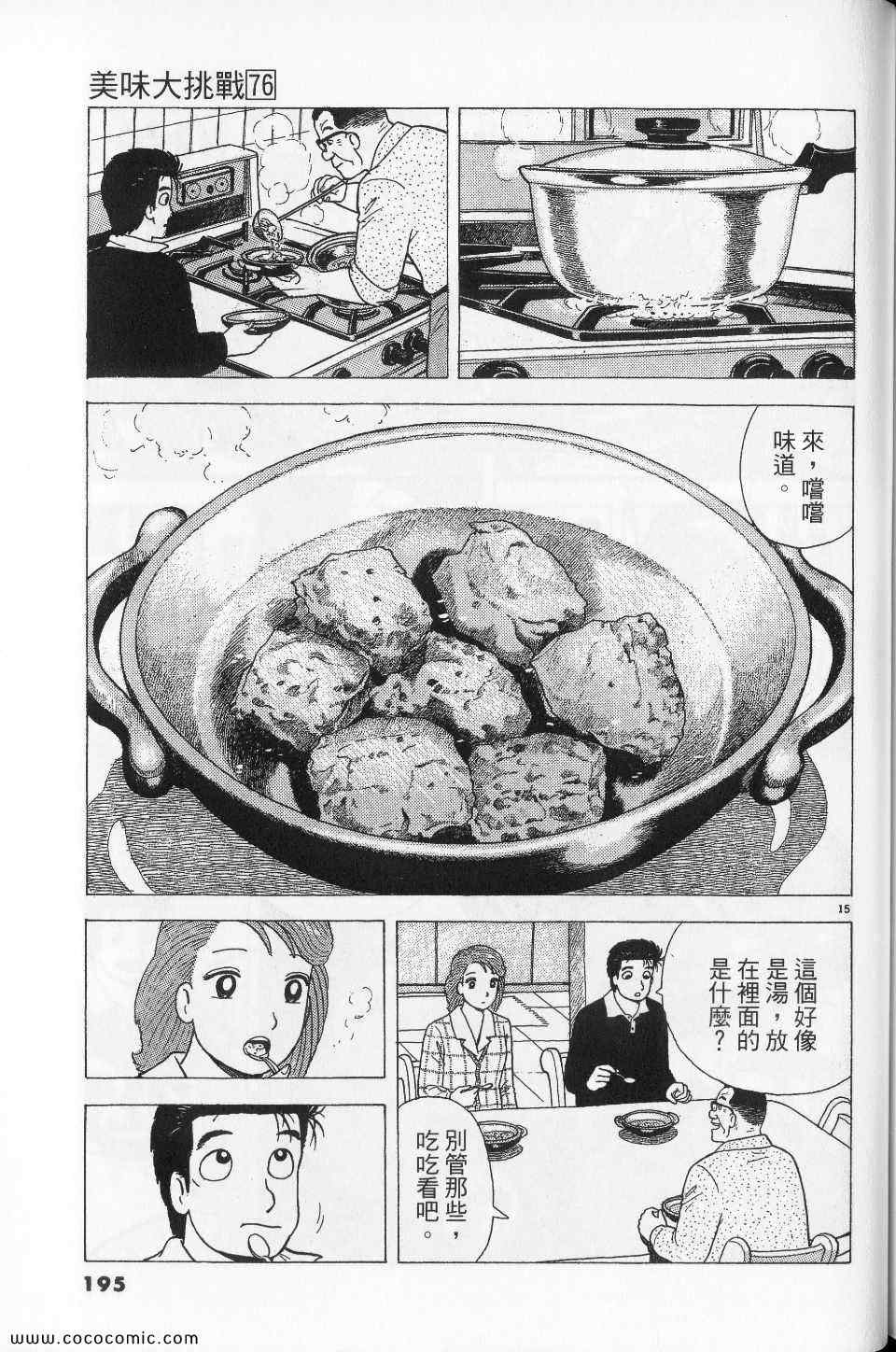 第76卷206