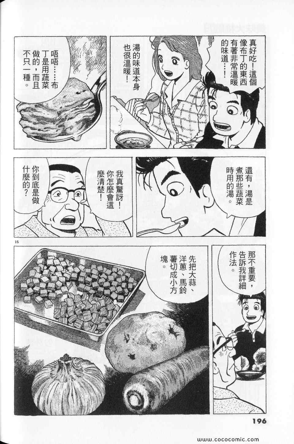 第76卷207