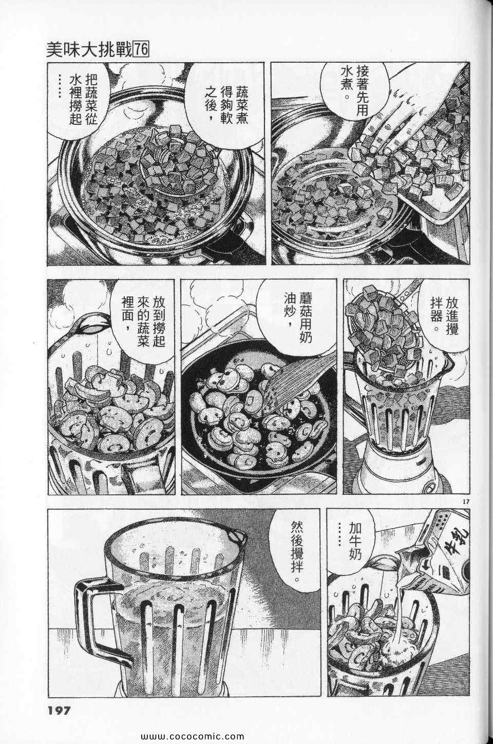 第76卷208