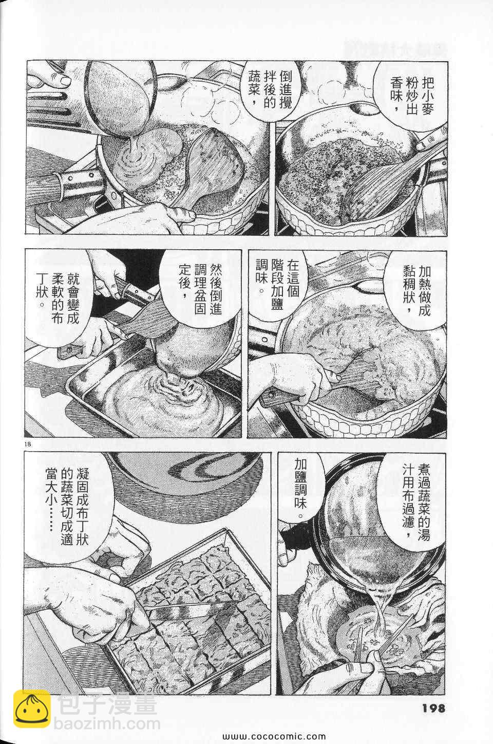 第76卷209