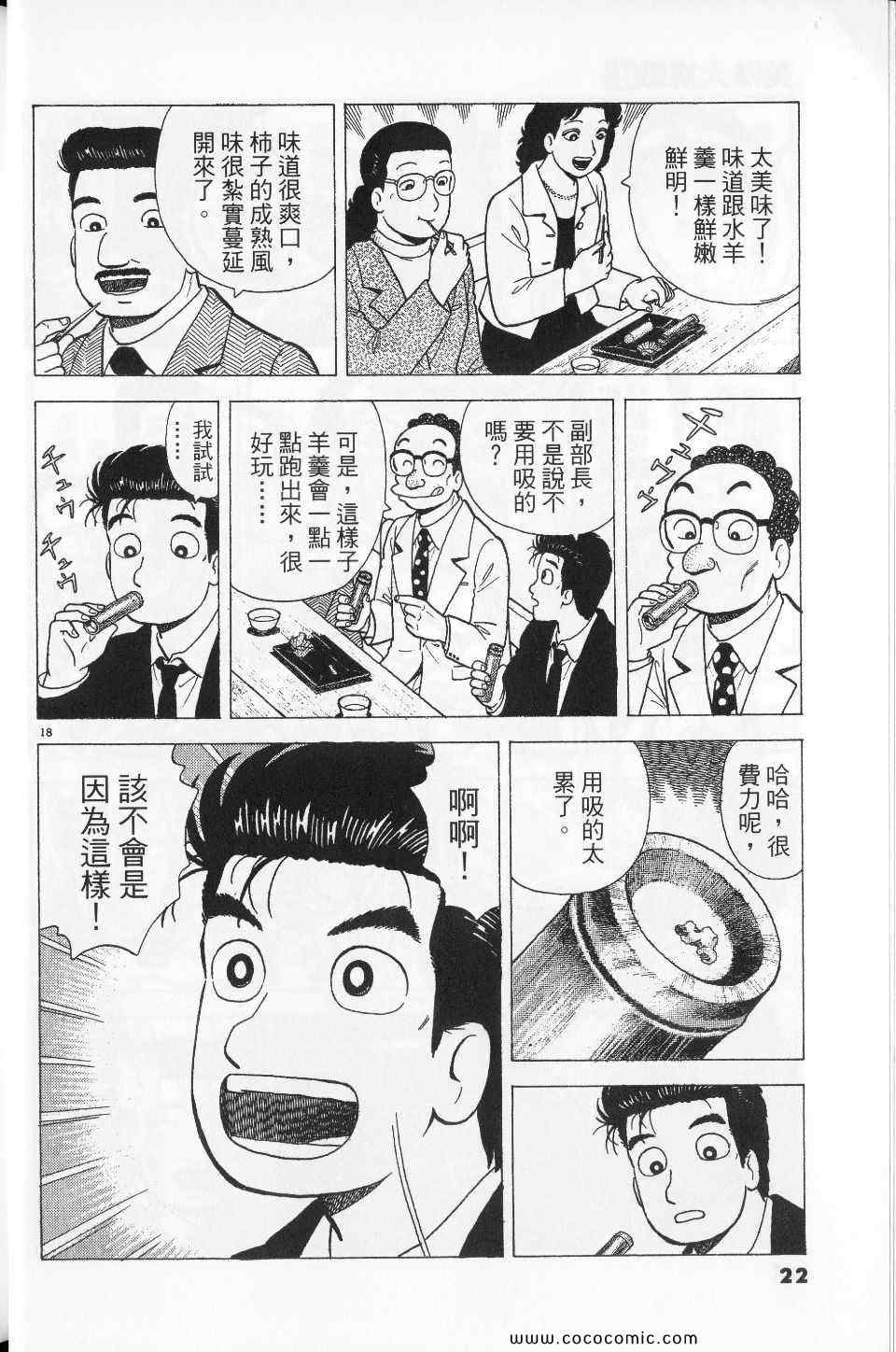 第76卷21