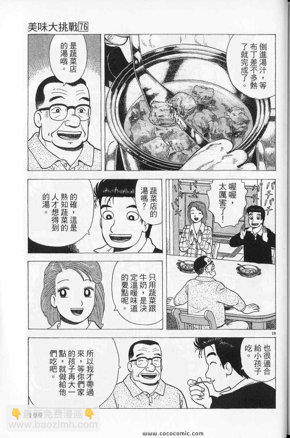 第76卷214