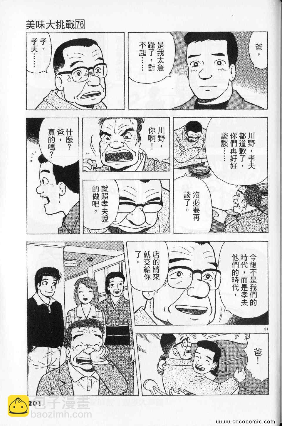 第76卷216