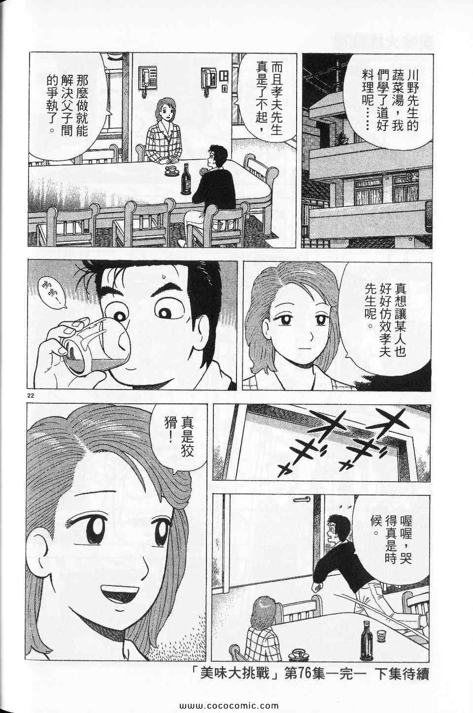 第76卷217