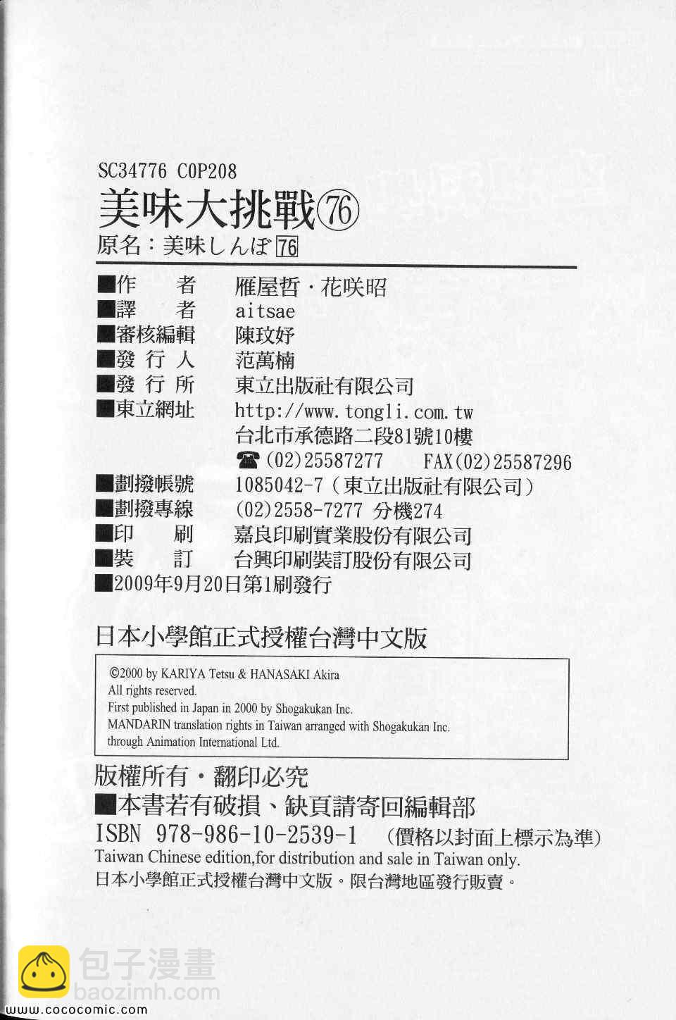 第76卷219