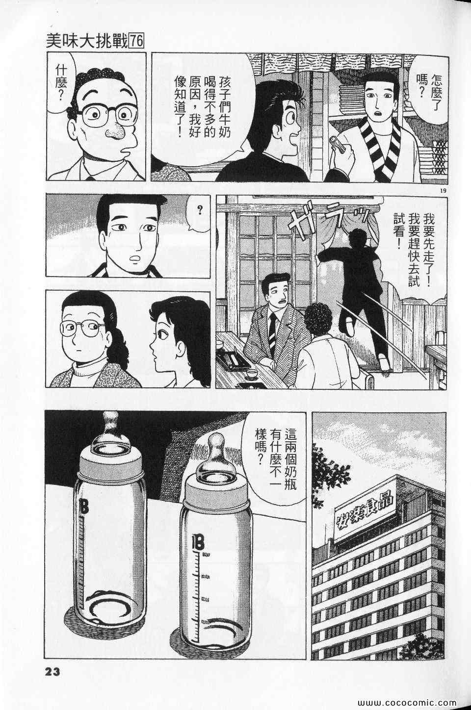 第76卷22