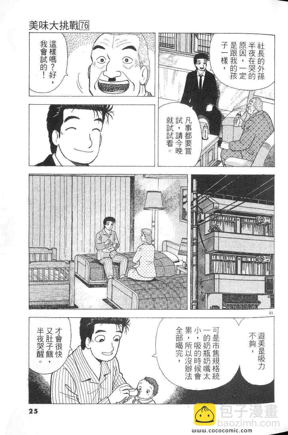 第76卷24